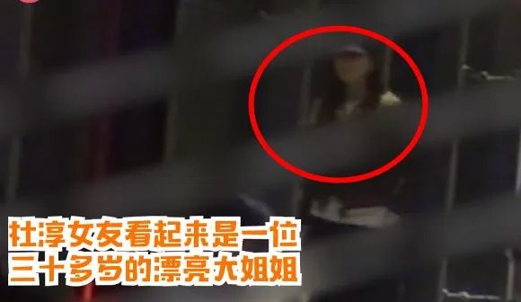 杜淳被曝将结婚是真的吗:神秘圈外女友令人意外