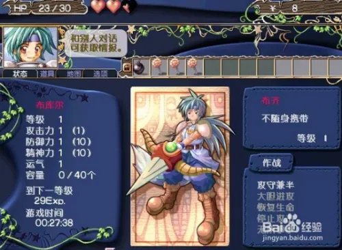 双星物语1图文攻略