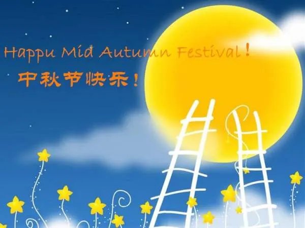 中秋英语怎么说