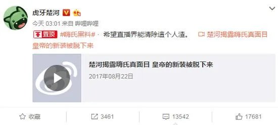楚河和嗨氏撕起来了？！楚河是谁？为何频频爆嗨氏黑料