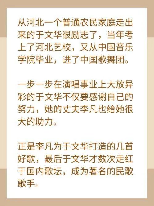 于文华与朱之文关系 睡衣门有同居吗?