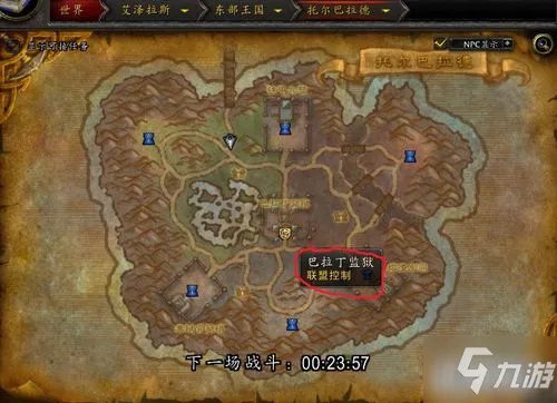 《魔兽世界》巴拉丁监狱怎么过去 巴拉丁监狱位置介绍