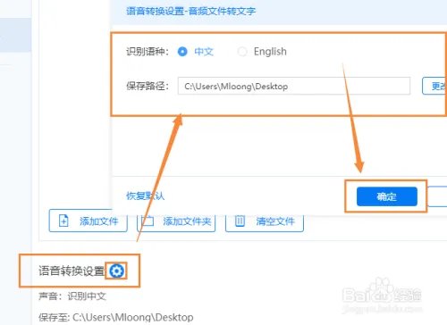 语音转文字转换器如何使用?