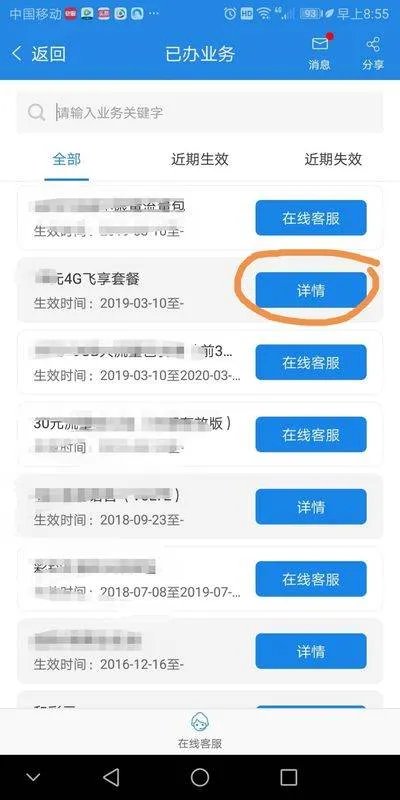 如何退订中国移动的视讯中国手机电视业务?