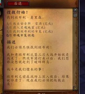 魔兽7.0搜救行动邪魂牢笼钥匙在哪里邪魂牢笼钥匙怎么获得