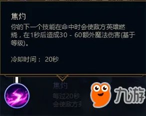《LOL》s8符文模拟器天赋搭配详细解读一览
