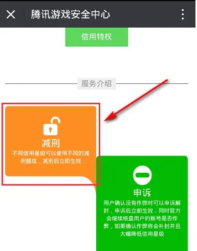 cf被别人弄封号了怎么解除封号