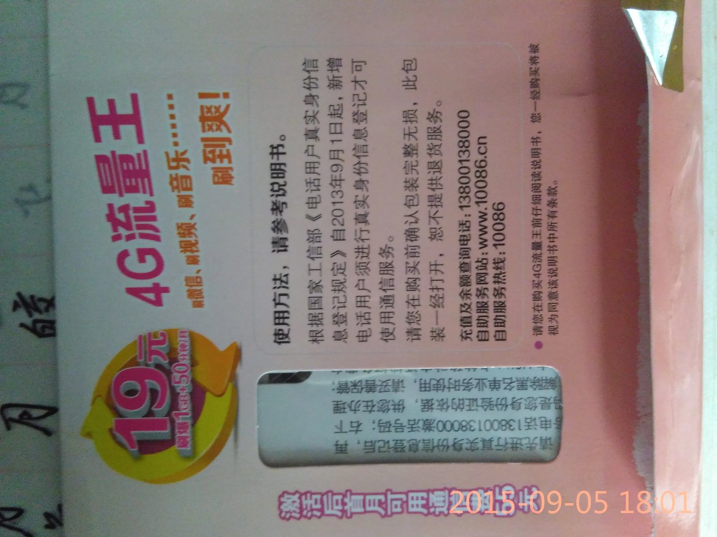 红米联通版能用移动卡吗(红米可以用移动卡吗)