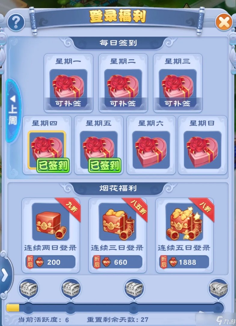 《梦幻西游》七夕节活动大全2022