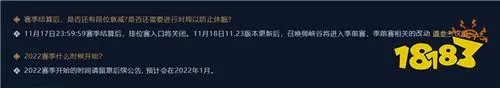 季前赛一般持续多久 英雄联盟季前赛段位作用是什么