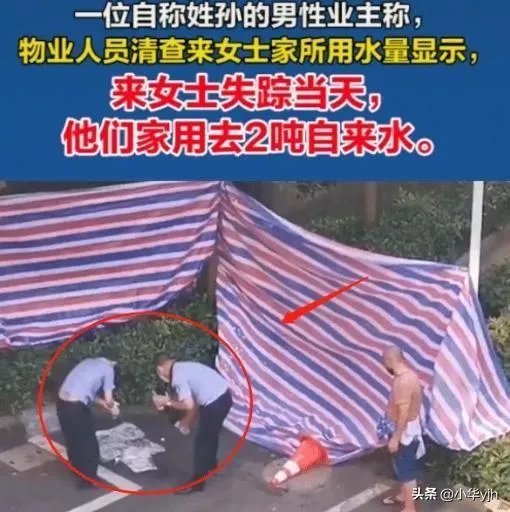 杭州来女士失踪案,警方怎么还没爆出作案细节啊?