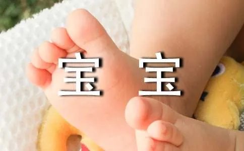 宝宝入园第一天寄语