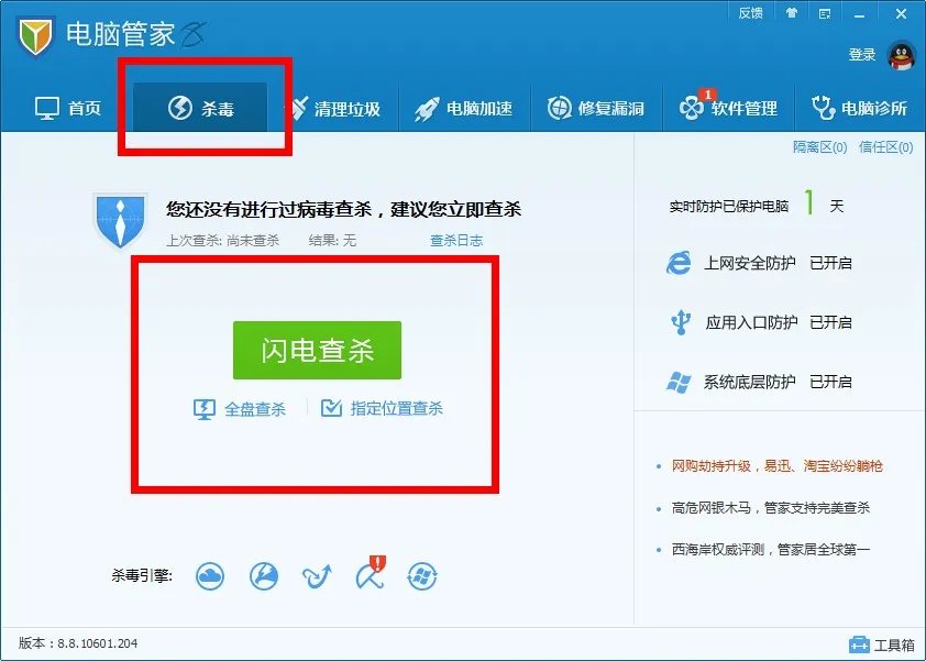 360里为什么没有office宏病毒专杀软件