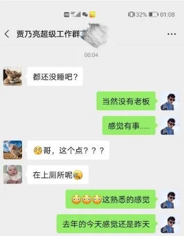 贾乃亮双12赞助员工植发是怎么回事