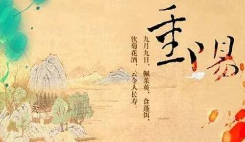 重阳节感恩老人的诗句