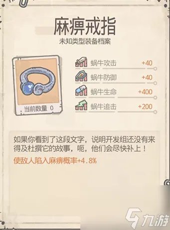 最强蜗牛攻略大全 最强蜗牛攻略2023