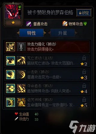 DNF阿拉德谋略战第二季加点攻略大全