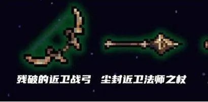 《元气骑士》古代武器残页有什么用 古代武器残页作用说明