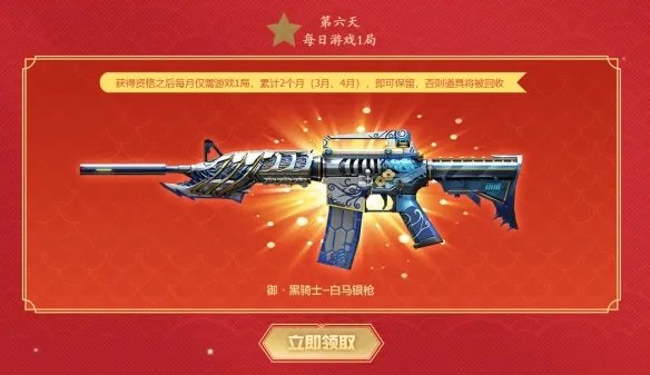 《穿越火线》2024新春灵狐的约定活动入口地址