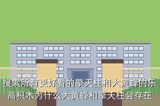lg擎天柱,LG擎天柱很强悍吗 什么配置