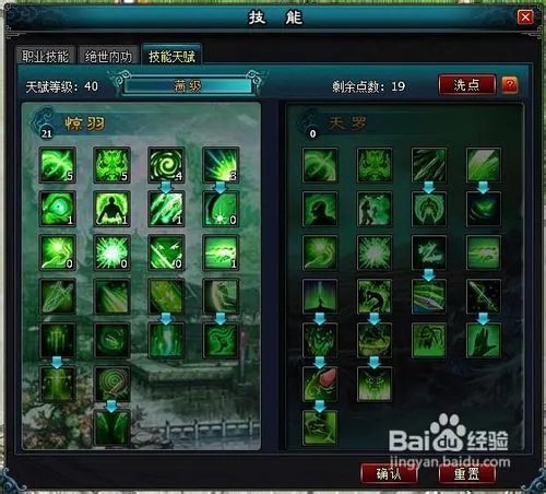 4399英雄远征天赋技能详情解析
