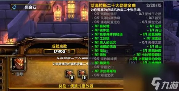 德拉诺探路者成就攻略 魔兽世界德拉诺活动介绍 详细介绍