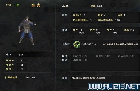 《三国群英传8》兵种怎么选择?各阶段兵种选择指南