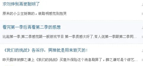 薛之谦入院之前在做什么节目?