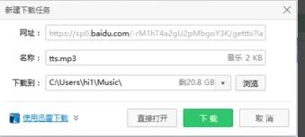 英语单词mp3音频下载