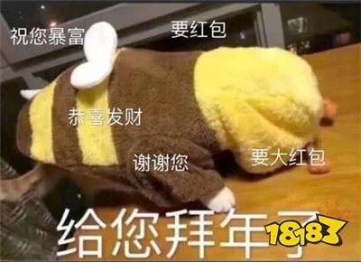 给您拜年了表情包