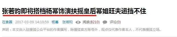 《扶摇皇后》什么时候播出?