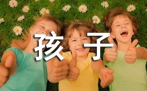 十岁成长礼给孩子的一封信