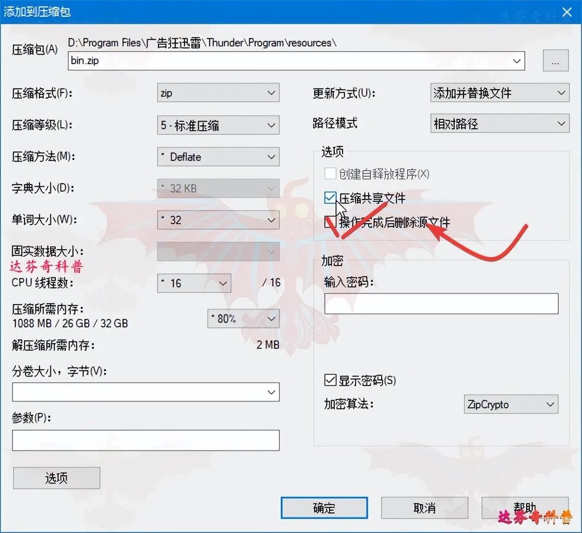 电脑文件怎么强制删除(彻底删除文件的方法集合)