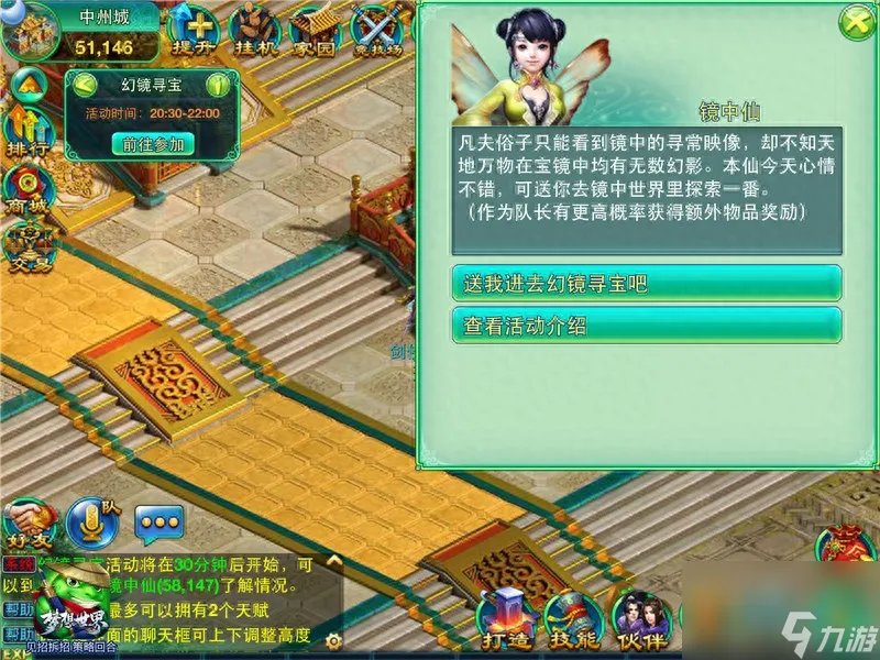 梦想世界梦境寻宝怎么玩 梦想世界寻宝任务玩法 已解决