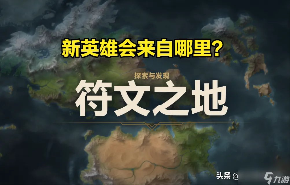 LOL神秘英雄是谁 神秘英雄最新预告 科普