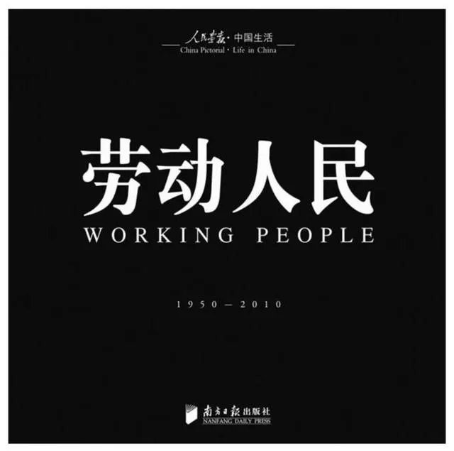 大家都看过哪些经典的摄影画册?