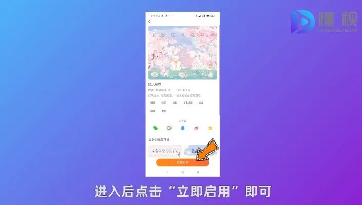 手机搜狗输入法怎么更换皮肤