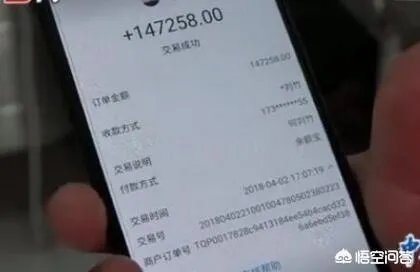 有人买包子误付14万多，你怎么看？