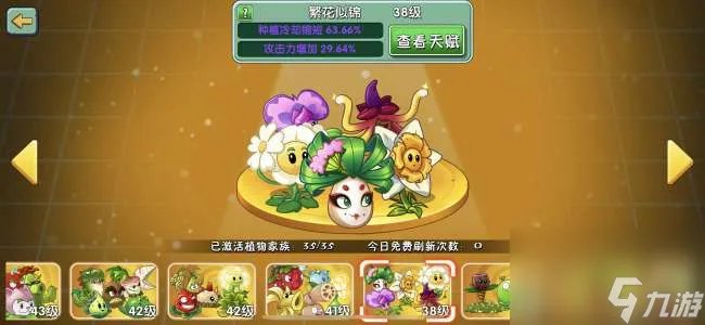 植物大战僵尸2介绍植物表格 2023所有植物图鉴介绍