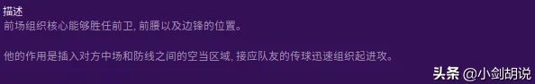 fm2012左后卫关键属性 fm2012各在哪里最强球员