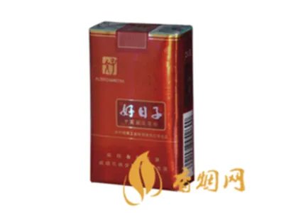 好日子香烟价格及图片 好日子香烟价格表大全