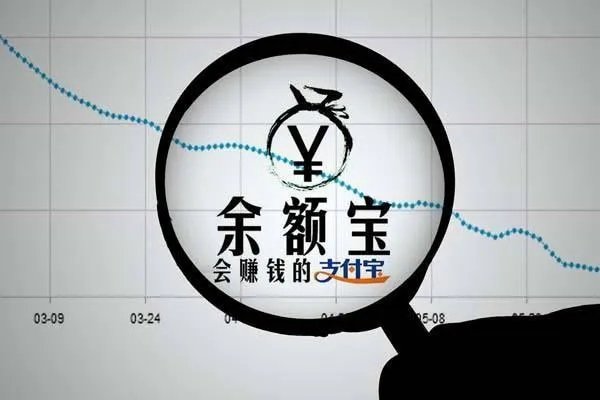 余额宝不安全？