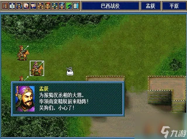新三国志孔明传攻略推荐 新三国志孔明传玩家应该培养谁  详细介绍