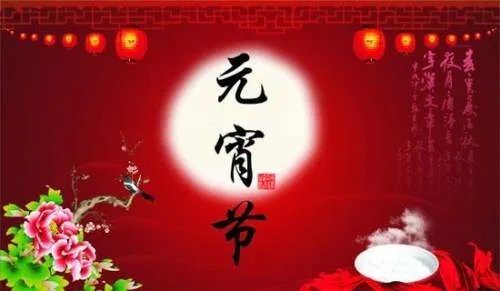 三年级元宵节作文