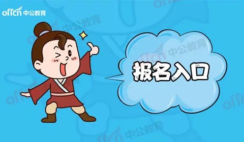 中国石化报名网站