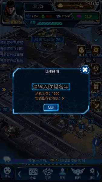 星际联盟