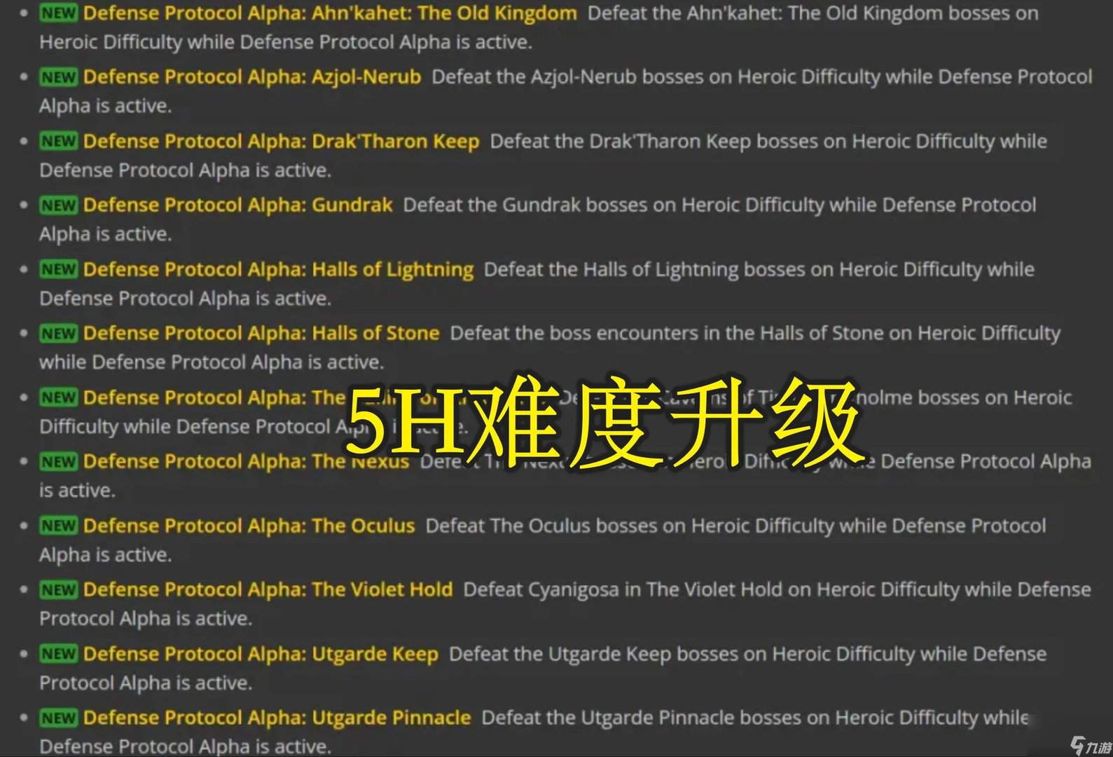 魔兽世界奥术符文有什么用 五人本偿机制详解