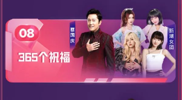 2021湖南卫视817晚会节目单是？