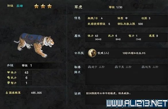 《三国群英传8》兵种怎么选择?各阶段兵种选择指南