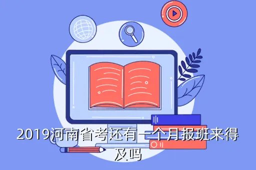河南省2021年秋季开学第一课，河南省2017年有几次教师资格考试
